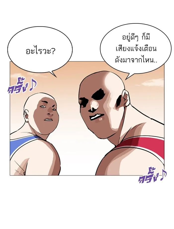 Lookism ตอนที่ 253 หน้า 145