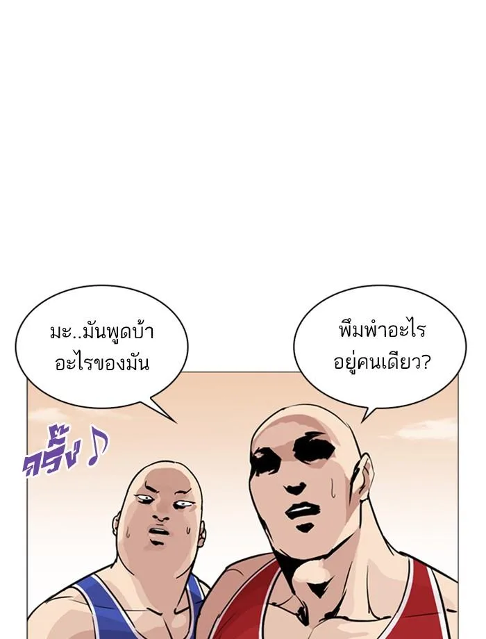 Lookism ตอนที่ 253 หน้า 150