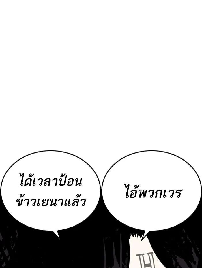 Lookism ตอนที่ 253 หน้า 152