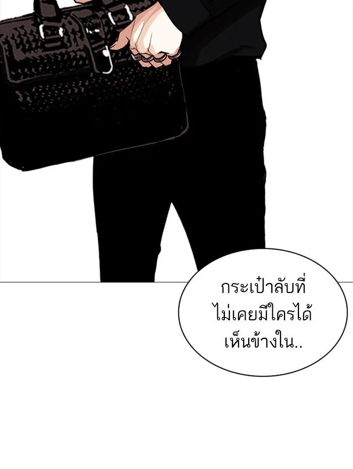 Lookism ตอนที่ 253 หน้า 161