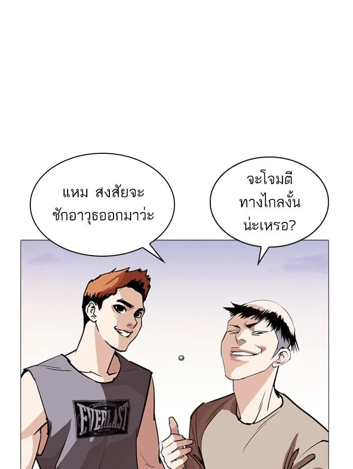 Lookism ตอนที่ 253 หน้า 162