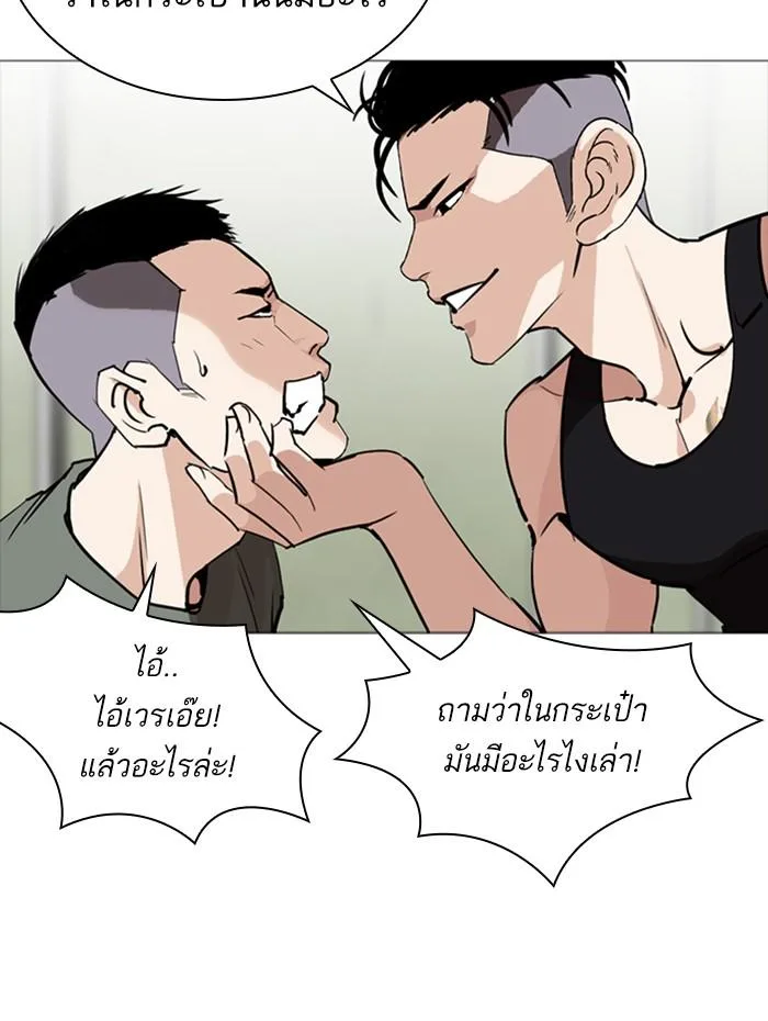 Lookism ตอนที่ 253 หน้า 164