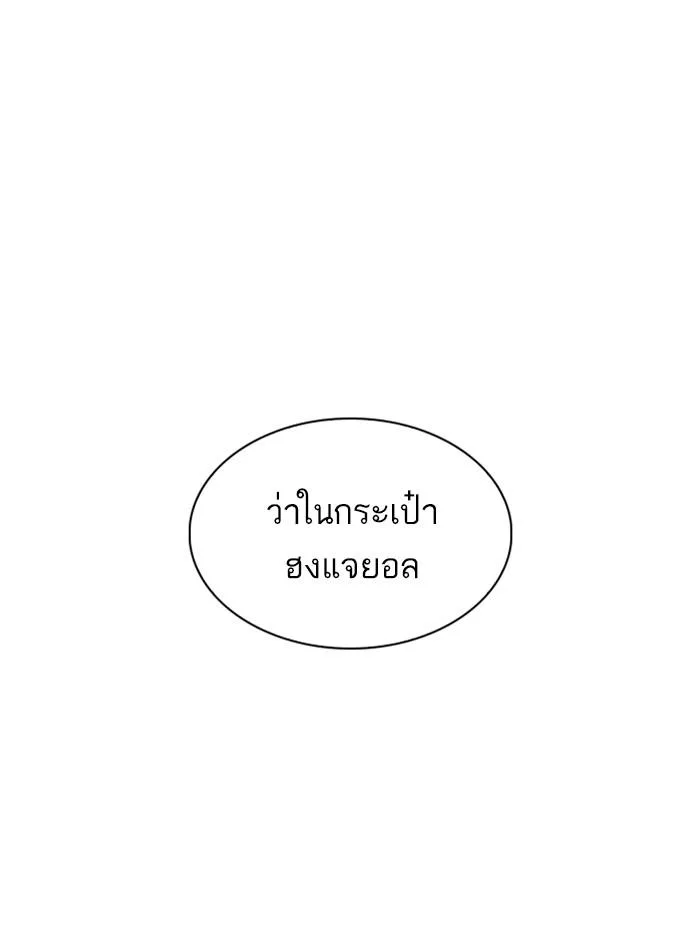 Lookism ตอนที่ 253 หน้า 167