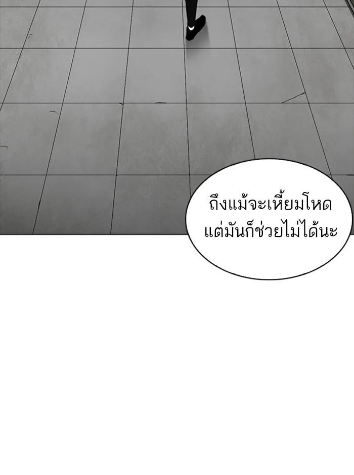 Lookism ตอนที่ 253 หน้า 18
