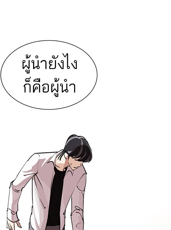 Lookism ตอนที่ 253 หน้า 30