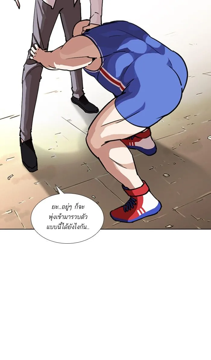 Lookism ตอนที่ 253 หน้า 31