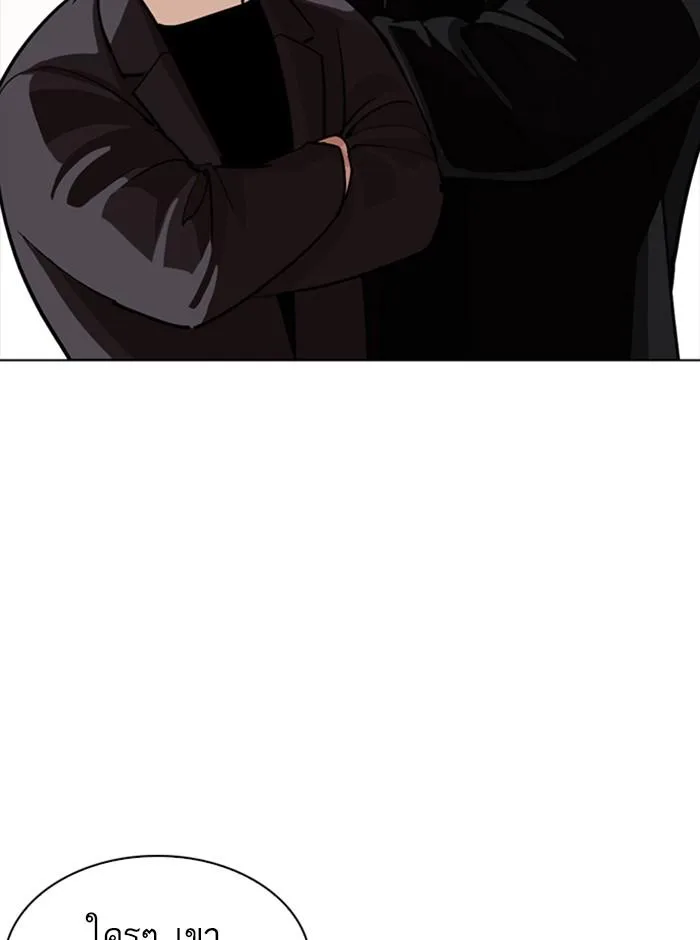 Lookism ตอนที่ 253 หน้า 4