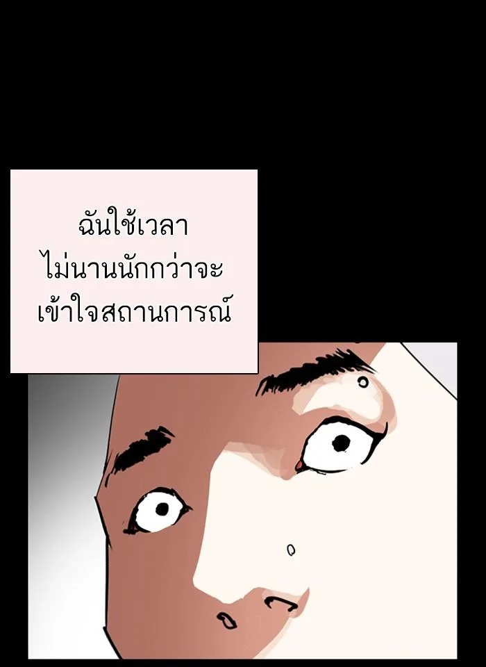 Lookism ตอนที่ 253 หน้า 48