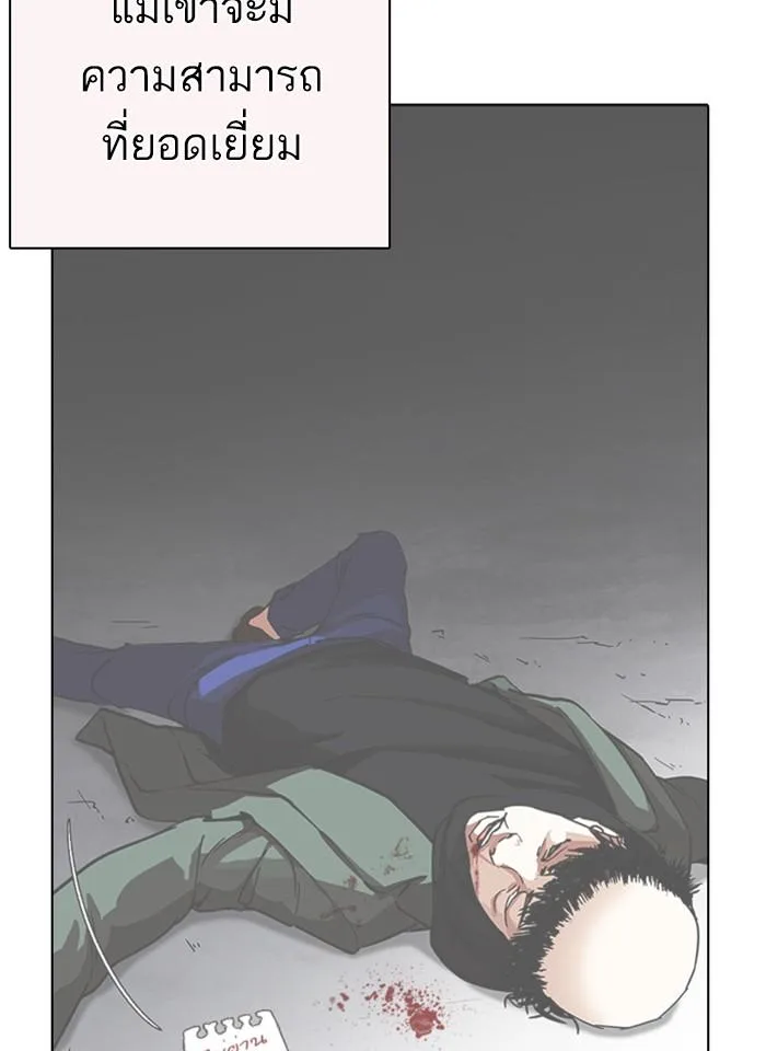 Lookism ตอนที่ 253 หน้า 57