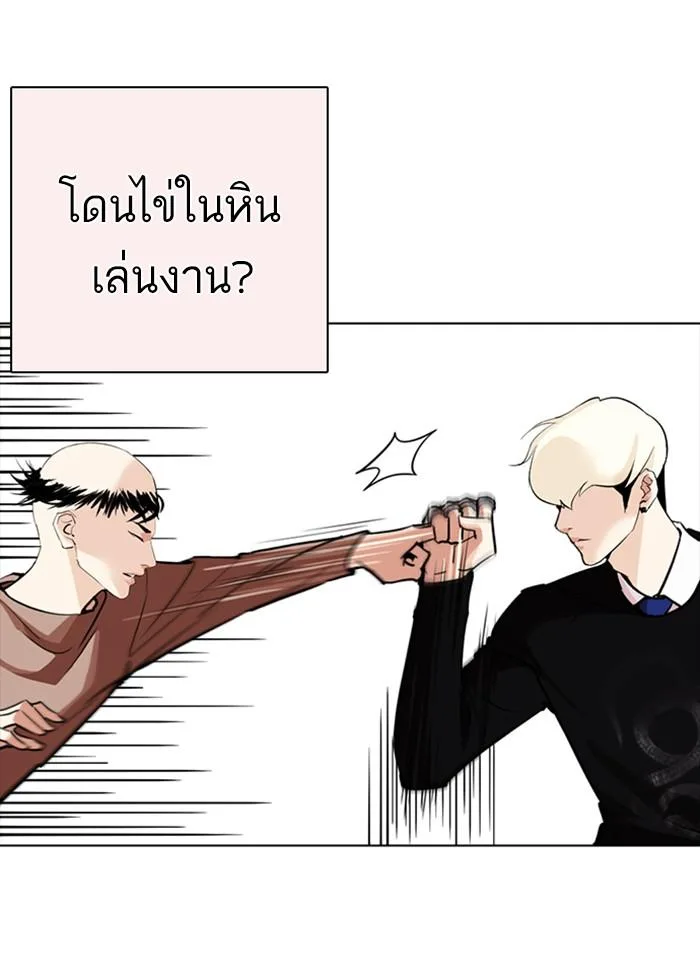 Lookism ตอนที่ 253 หน้า 65