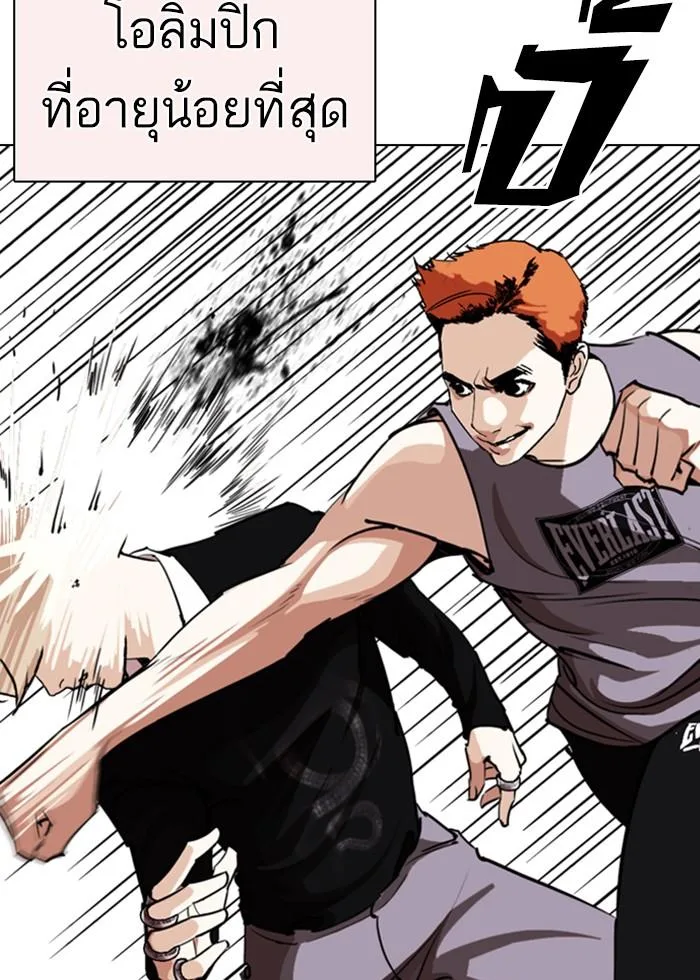 Lookism ตอนที่ 253 หน้า 68