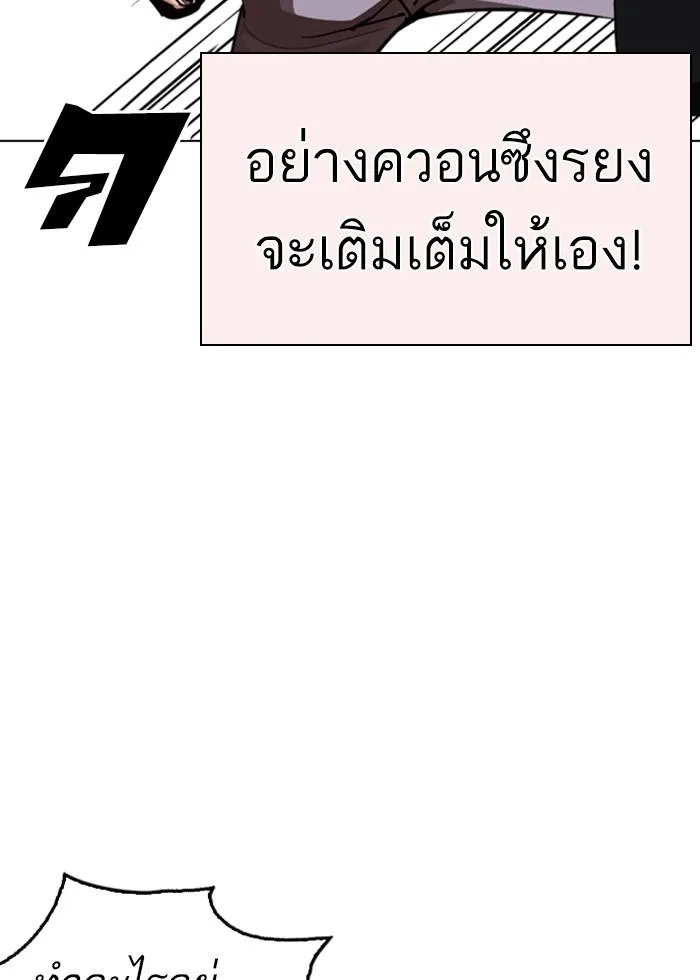 Lookism ตอนที่ 253 หน้า 69