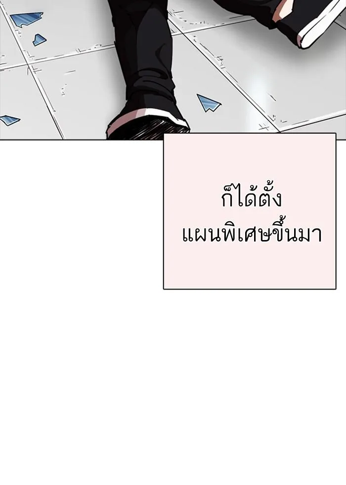 Lookism ตอนที่ 253 หน้า 80
