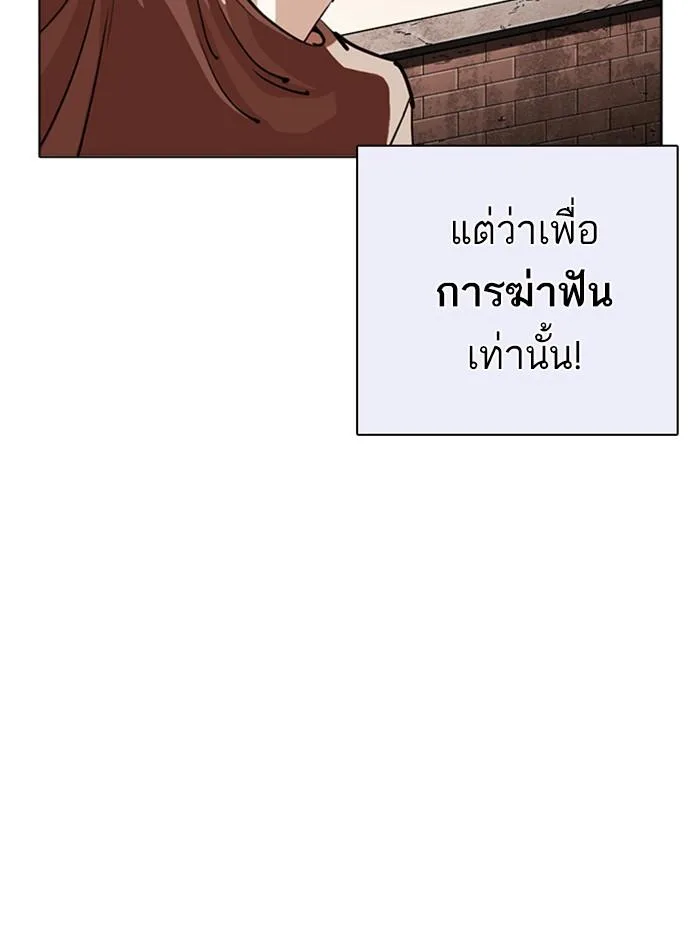 Lookism ตอนที่ 253 หน้า 99
