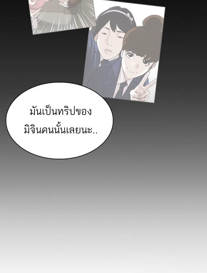 Lookism ตอนที่ 256 หน้า 107