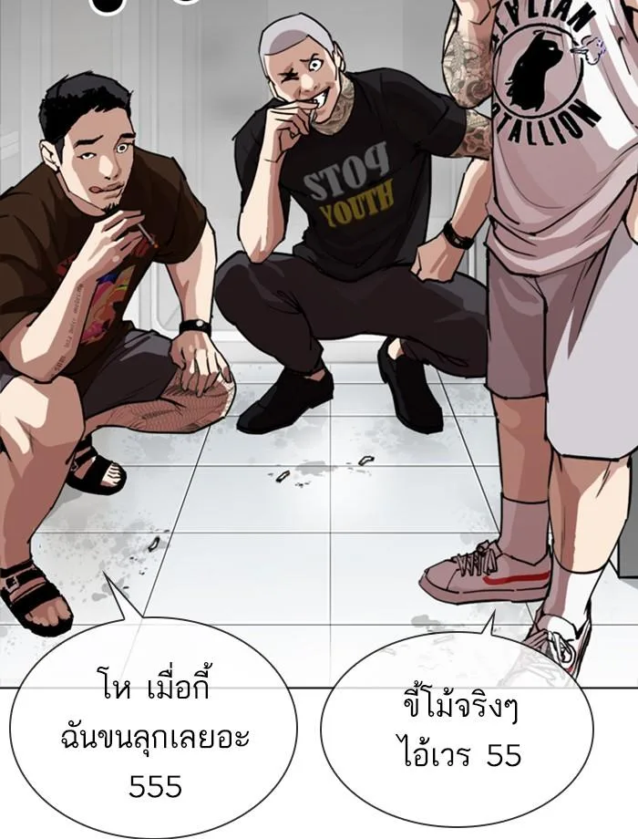 Lookism ตอนที่ 256 หน้า 113