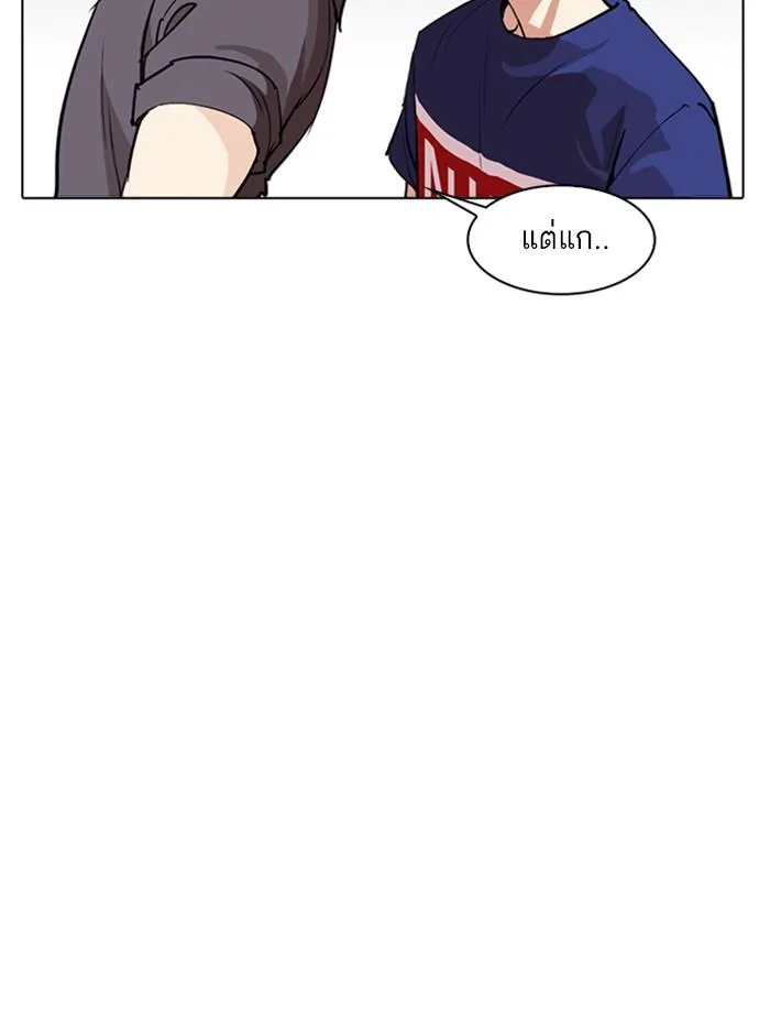 Lookism ตอนที่ 256 หน้า 124