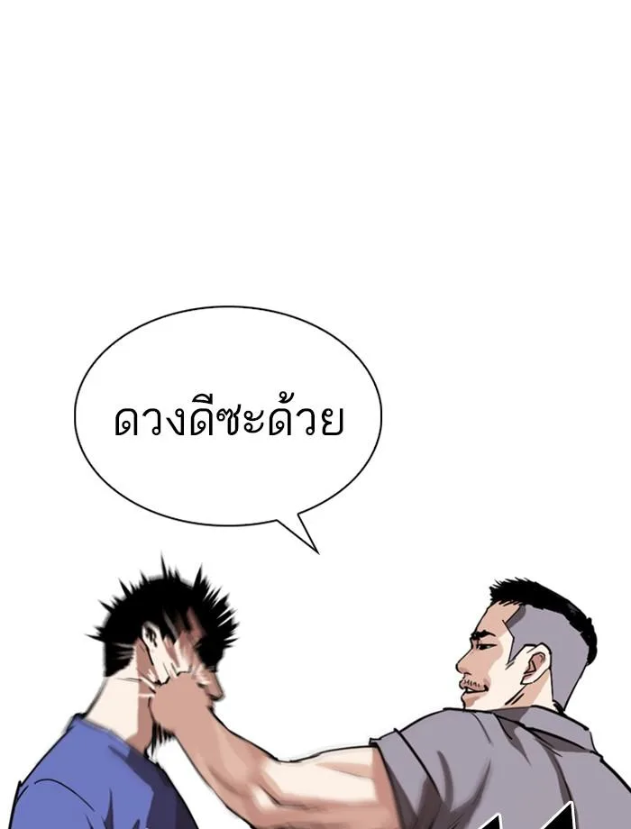 Lookism ตอนที่ 256 หน้า 128