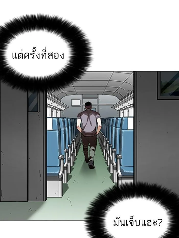 Lookism ตอนที่ 256 หน้า 134