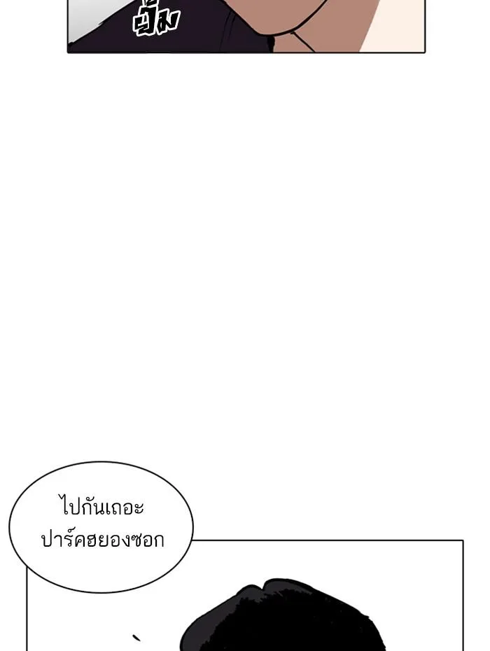 Lookism ตอนที่ 256 หน้า 136