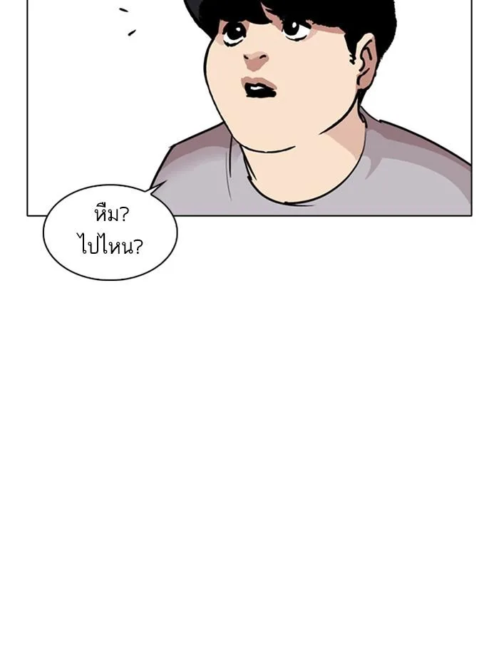 Lookism ตอนที่ 256 หน้า 137