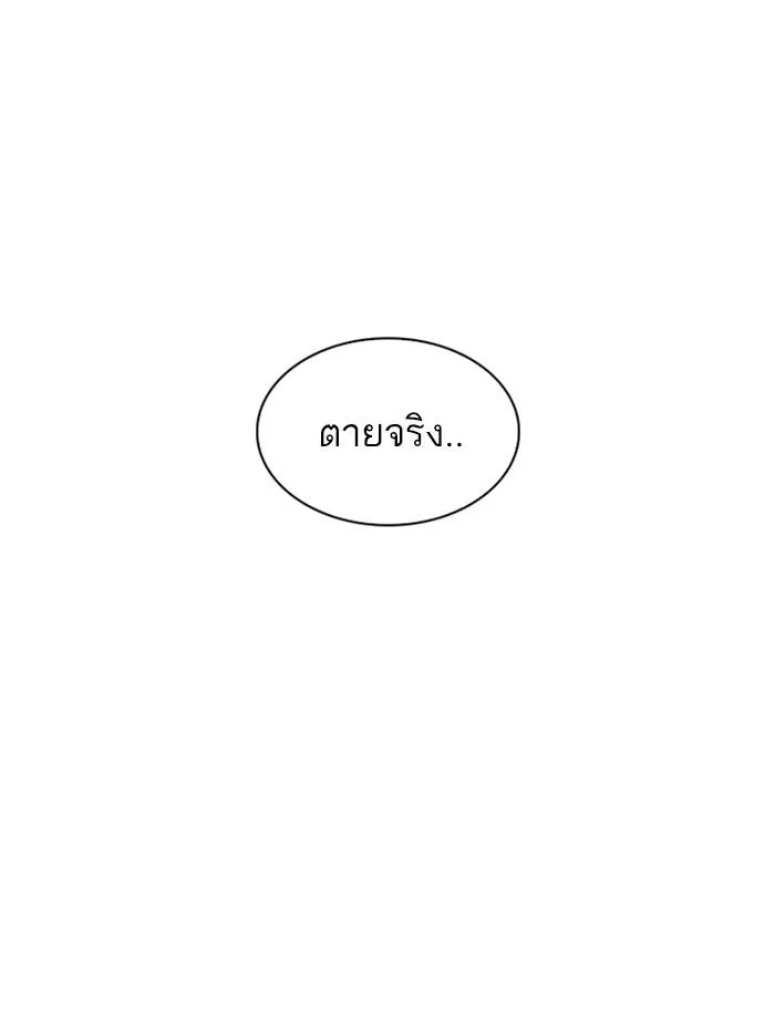 Lookism ตอนที่ 256 หน้า 146