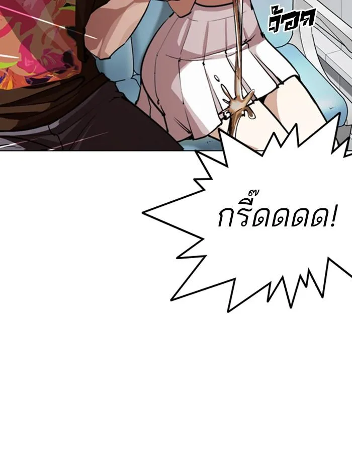 Lookism ตอนที่ 256 หน้า 148