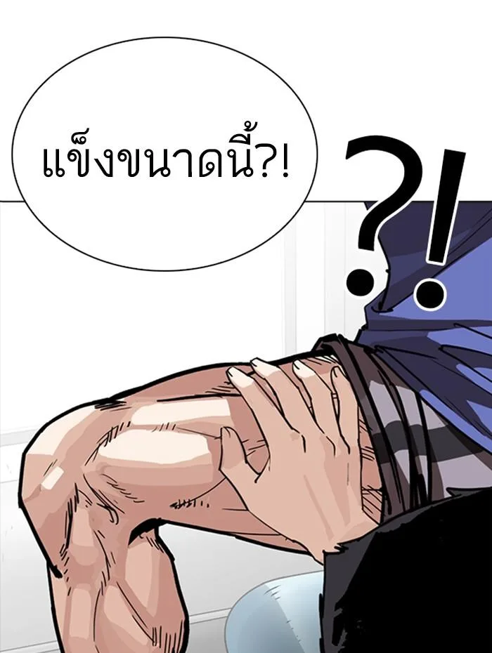 Lookism ตอนที่ 256 หน้า 152