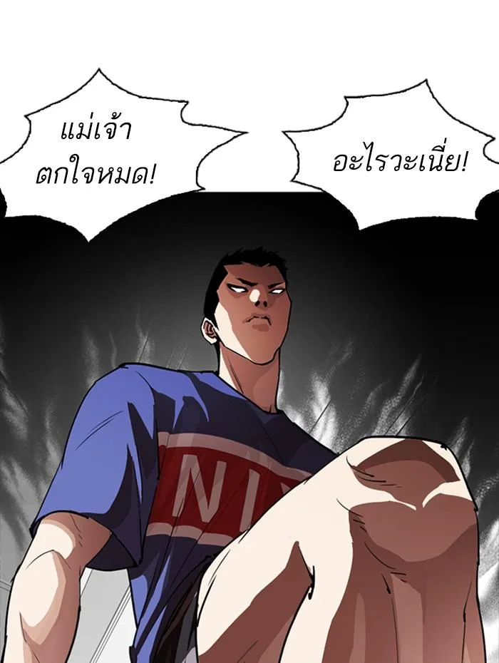 Lookism ตอนที่ 256 หน้า 154