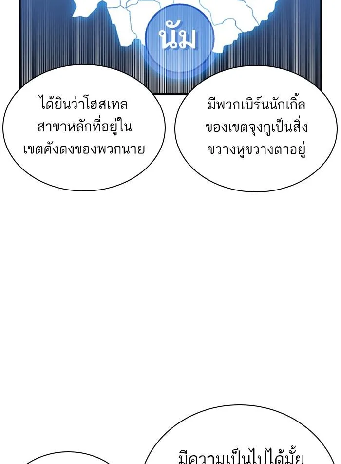 Lookism ตอนที่ 256 หน้า 37