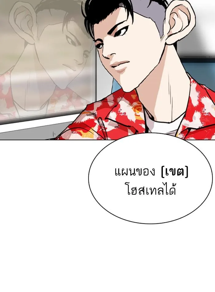 Lookism ตอนที่ 256 หน้า 42