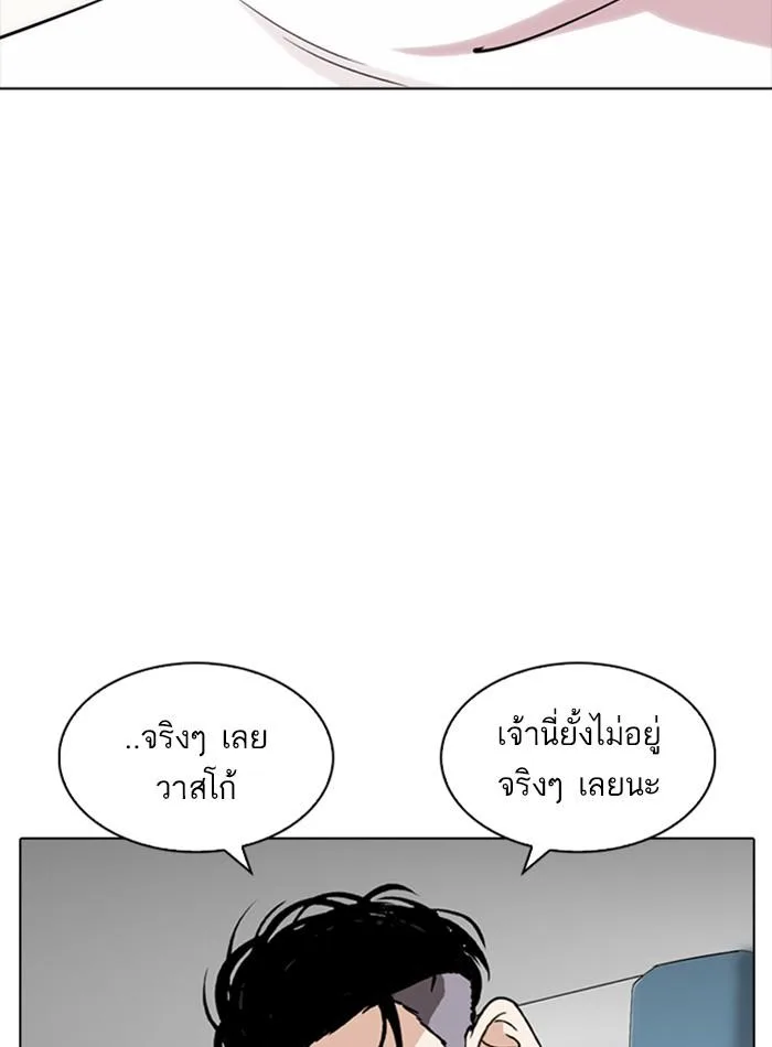 Lookism ตอนที่ 256 หน้า 47