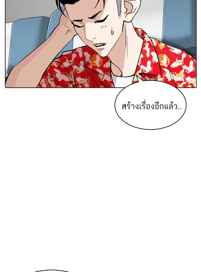 Lookism ตอนที่ 256 หน้า 48