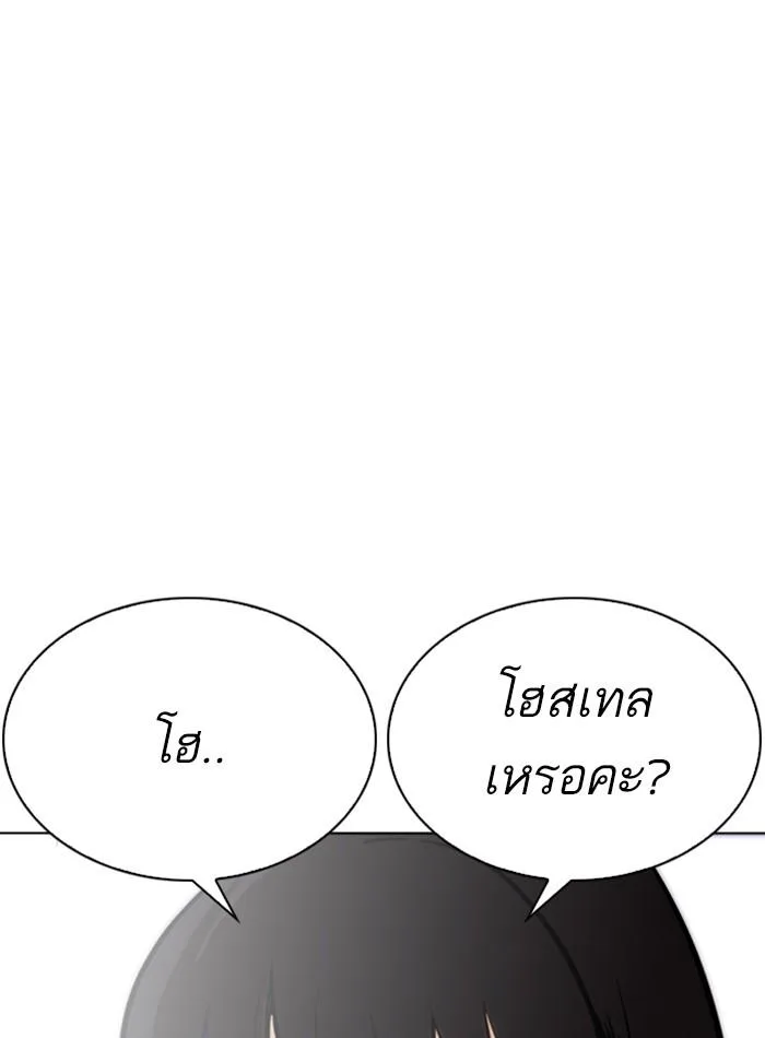 Lookism ตอนที่ 256 หน้า 50