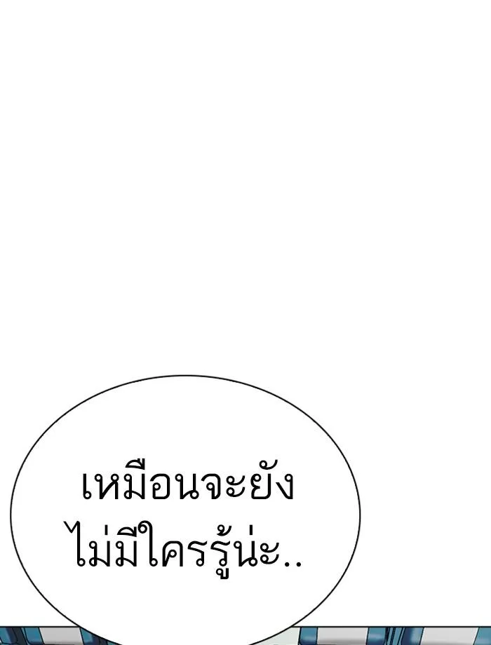 Lookism ตอนที่ 256 หน้า 56