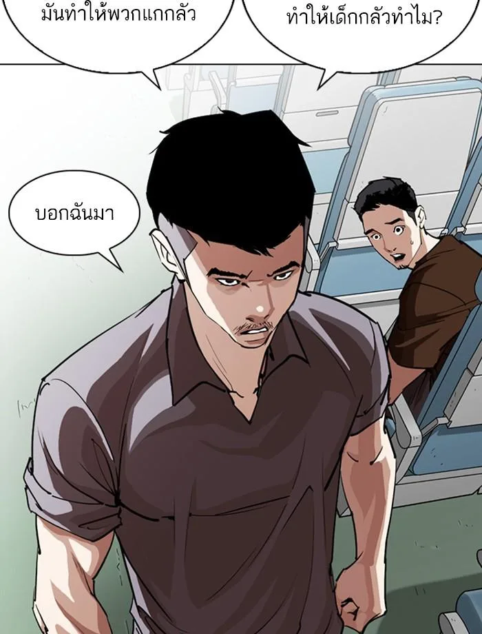 Lookism ตอนที่ 256 หน้า 70