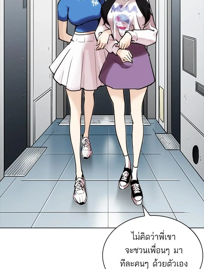 Lookism ตอนที่ 256 หน้า 82