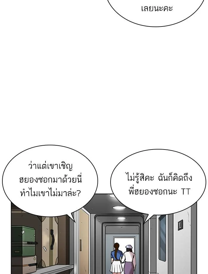 Lookism ตอนที่ 256 หน้า 83