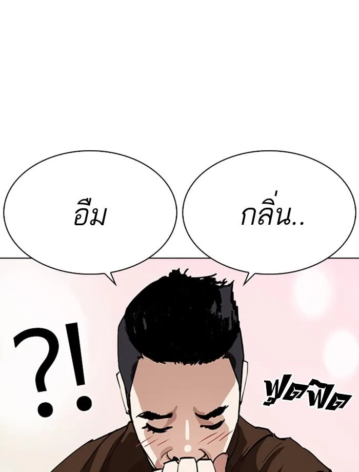 Lookism ตอนที่ 256 หน้า 86