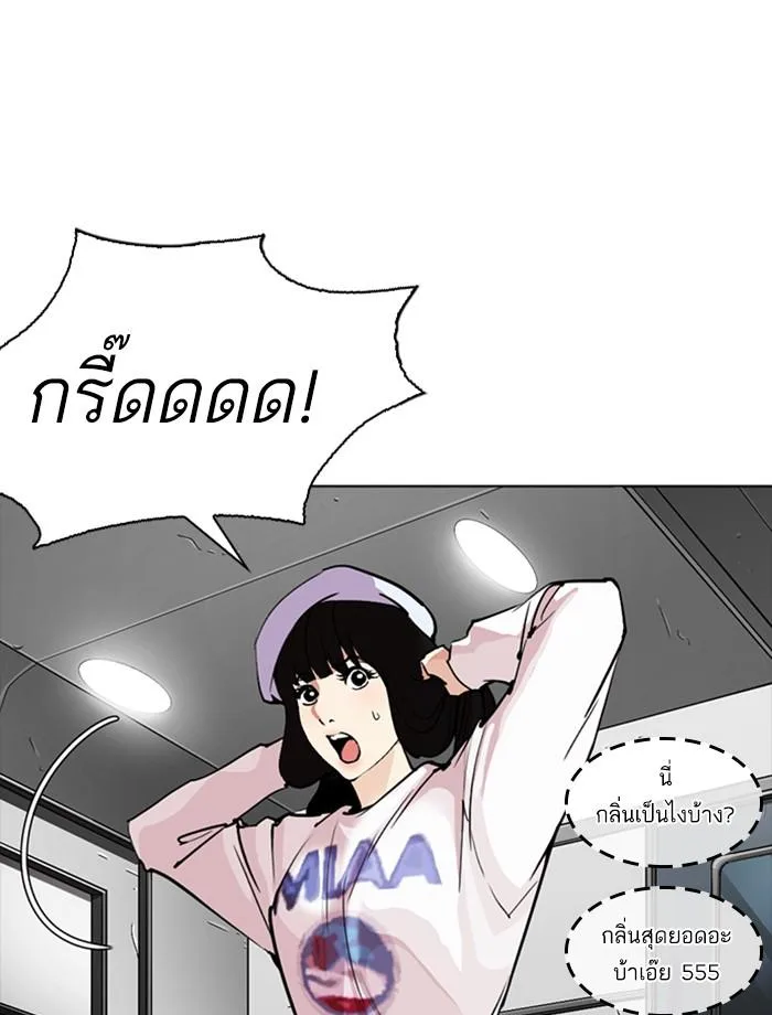 Lookism ตอนที่ 256 หน้า 88