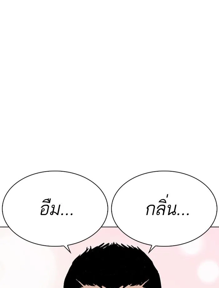 Lookism ตอนที่ 256 หน้า 91