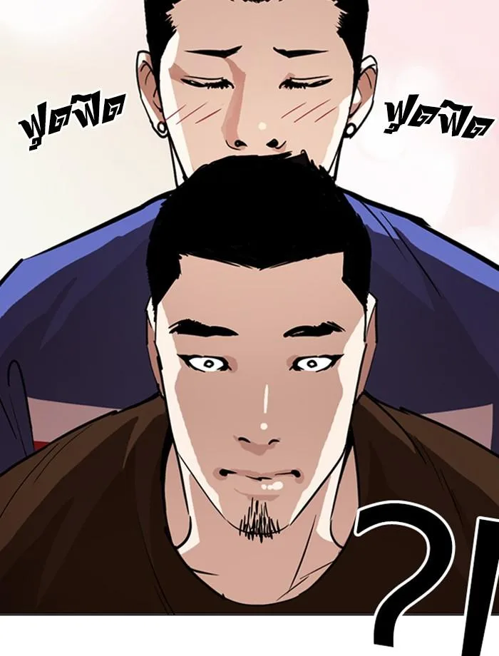 Lookism ตอนที่ 256 หน้า 92