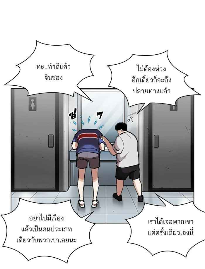 Lookism ตอนที่ 256 หน้า 99