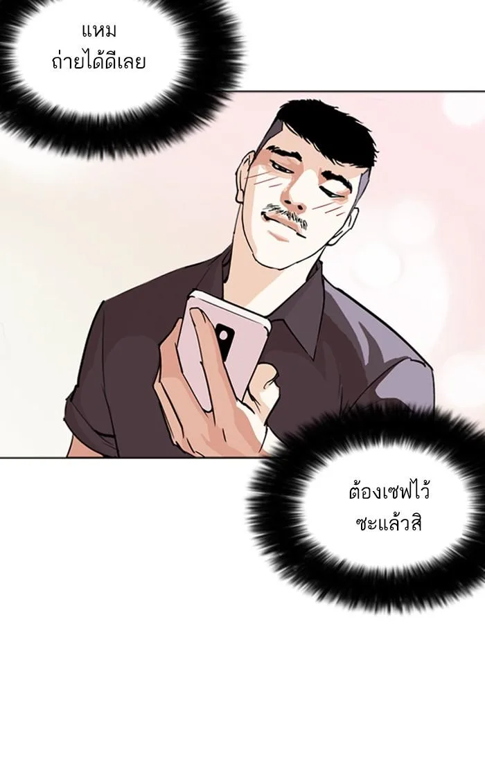 Lookism ตอนที่ 257 หน้า 101