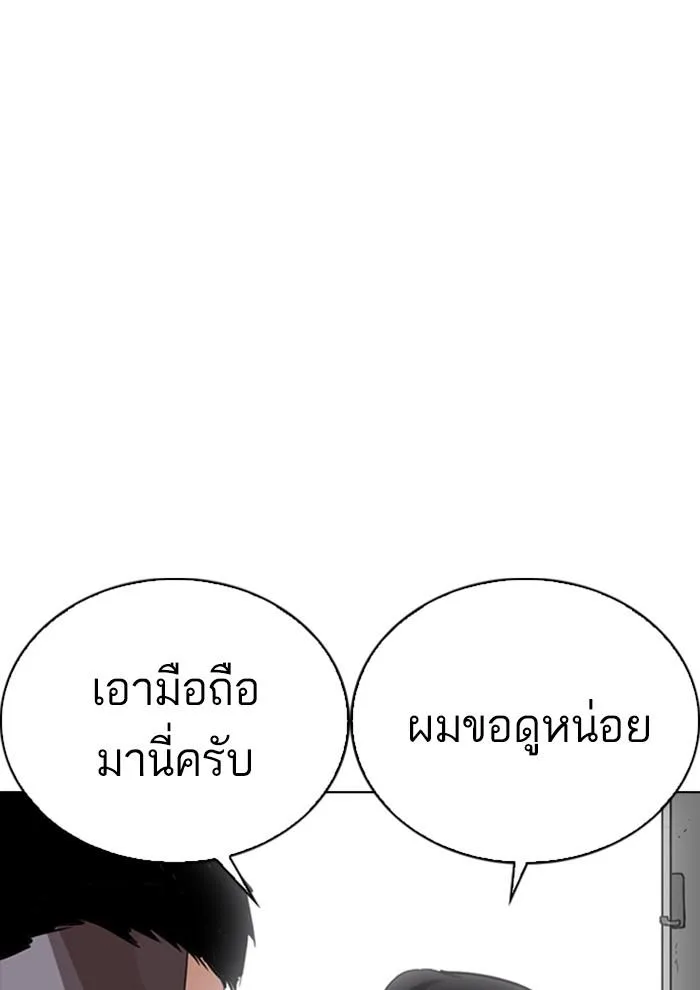 Lookism ตอนที่ 257 หน้า 107
