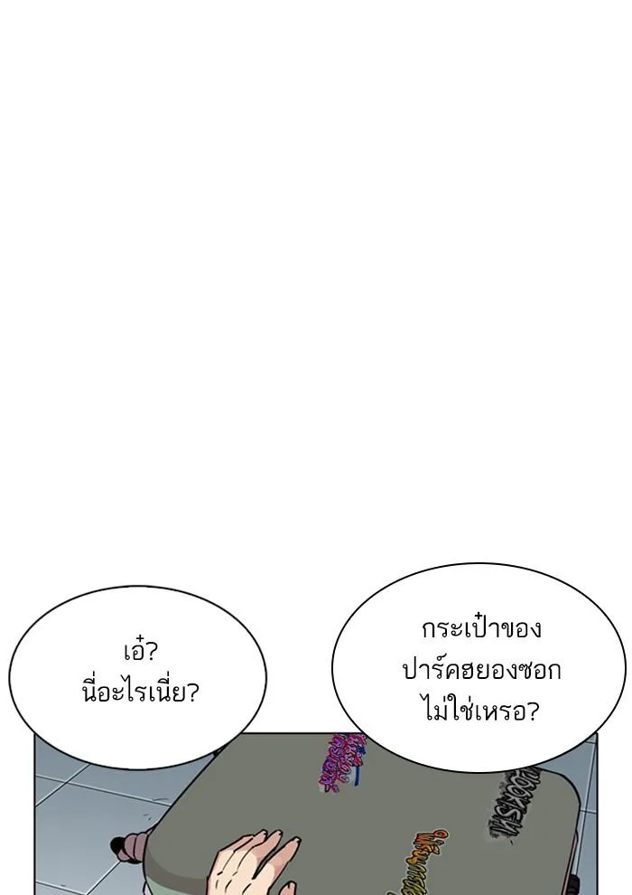 Lookism ตอนที่ 257 หน้า 120