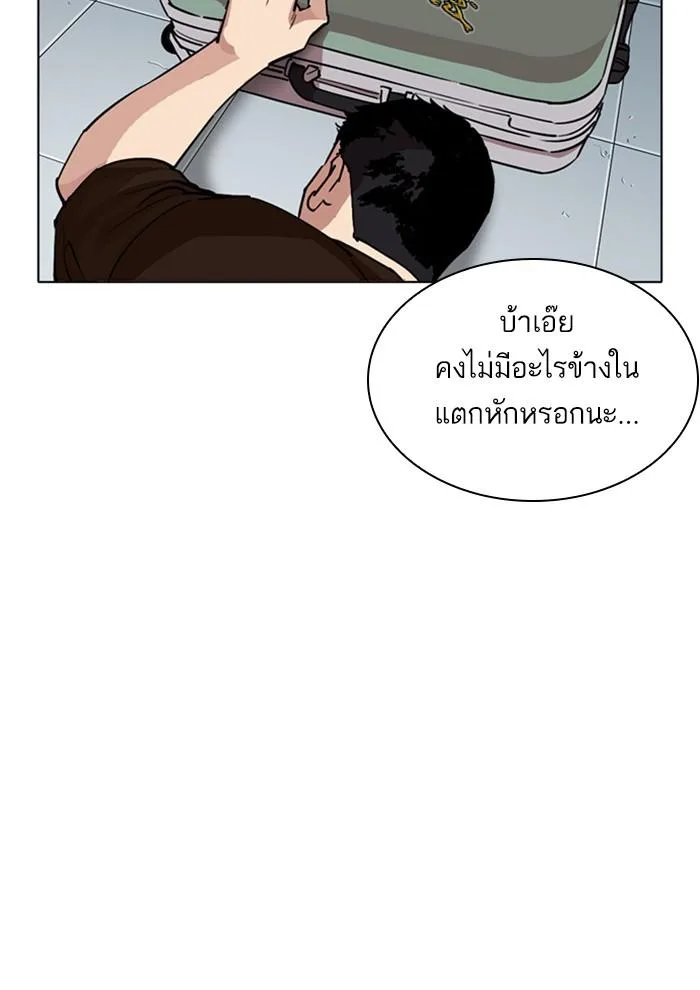 Lookism ตอนที่ 257 หน้า 121