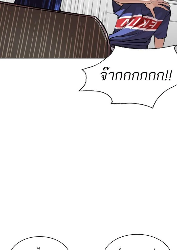 Lookism ตอนที่ 257 หน้า 123