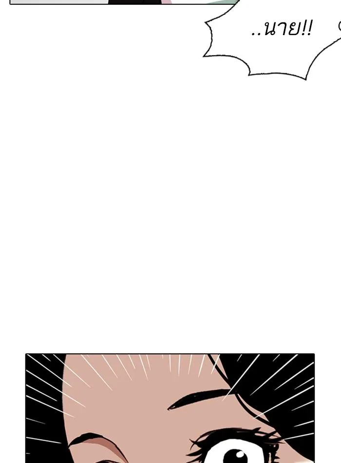 Lookism ตอนที่ 257 หน้า 128