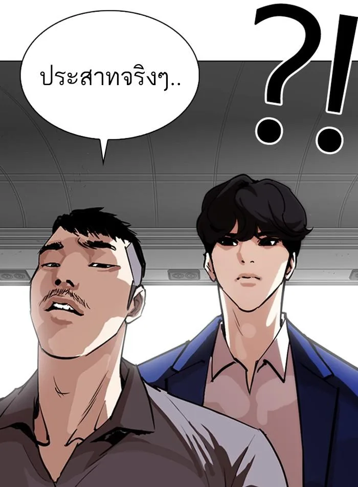 Lookism ตอนที่ 257 หน้า 133